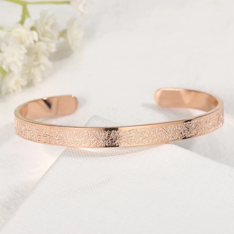 Adjustable Cuff Bracelet with Engraved Islamic Verse | Stainless Steel | Gold Silver Rose Gold Black Finish | Hypoallergenic Jewelry for